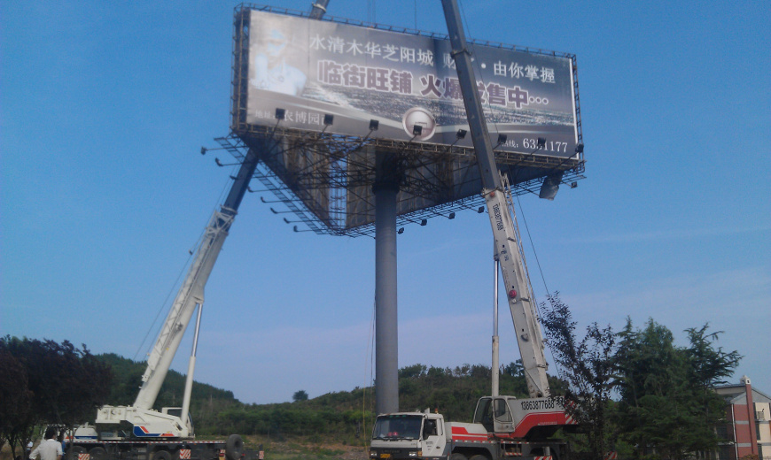 煙臺(tái)芝陽(yáng)三面廣告牌吊裝