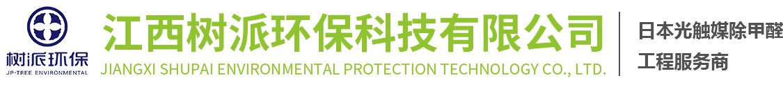 江西樹(shù)派環(huán)?？萍加邢薰?></a>
				</div>
				<div   id=